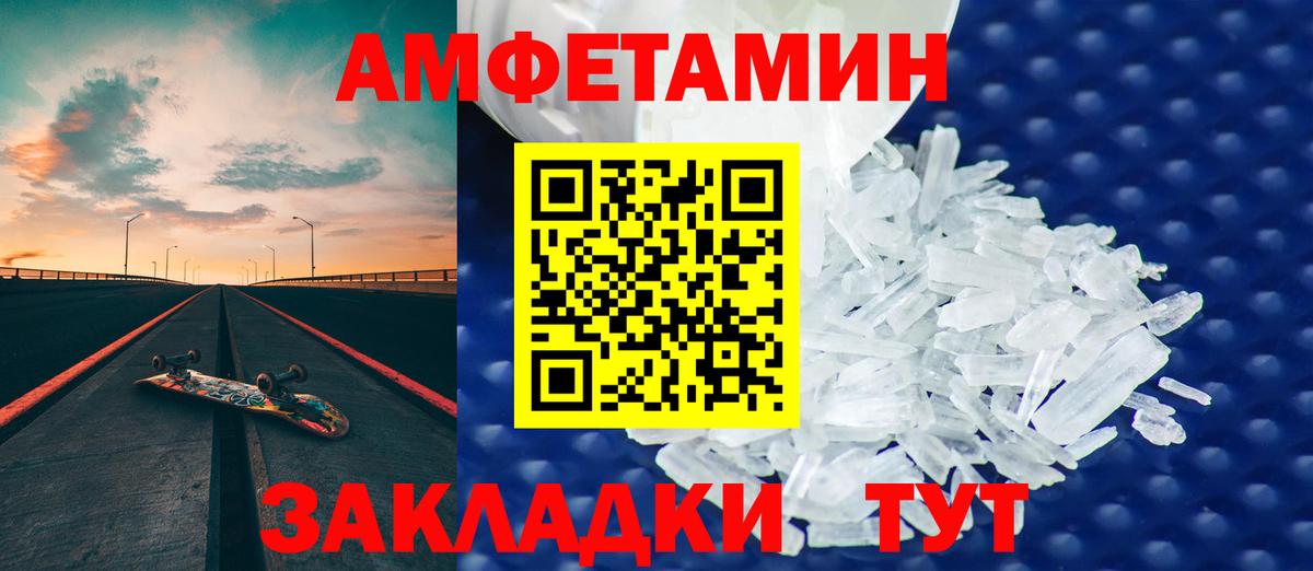 АМФ 97%  Амфетамин  Нефтекумск  Вход с VPN 