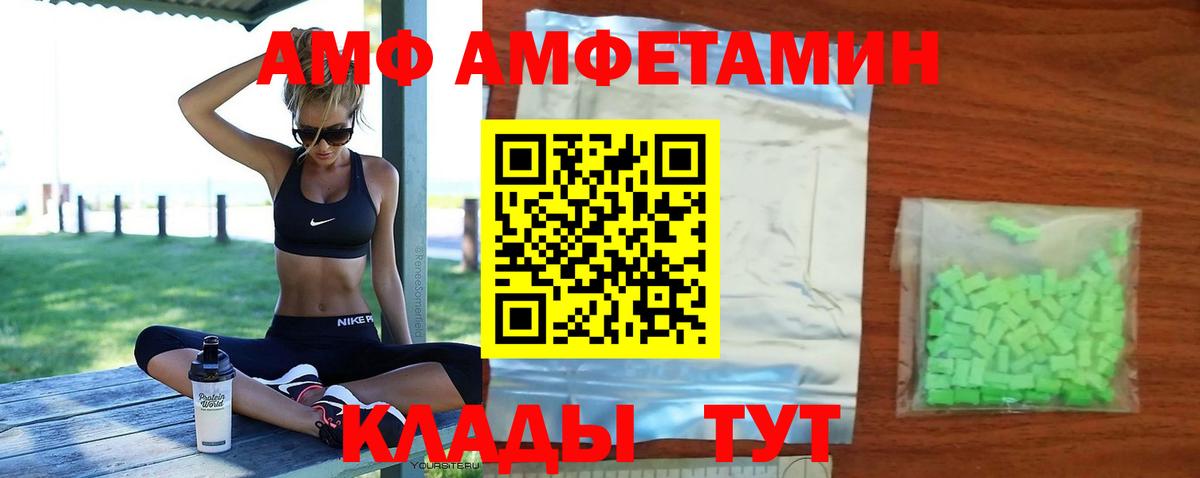 Amphetamine 98% Нефтекумск