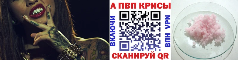 Alfa_PVP Crystall где можно купить наркотик Нефтекумск
