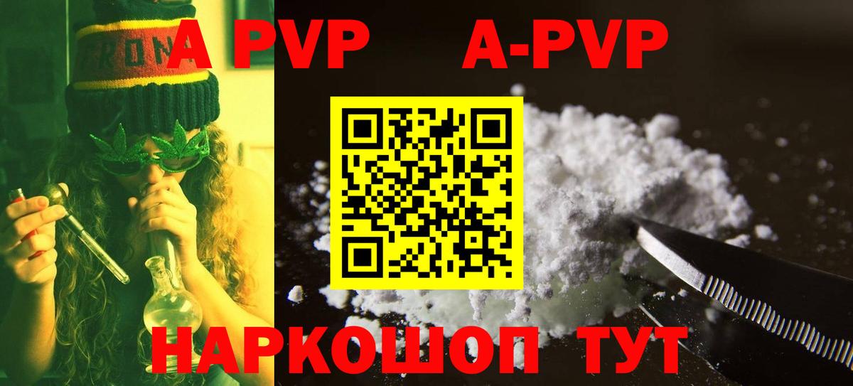 Альфа ПВП СК  Вход с VPN  где купить наркоту  Нефтекумск 