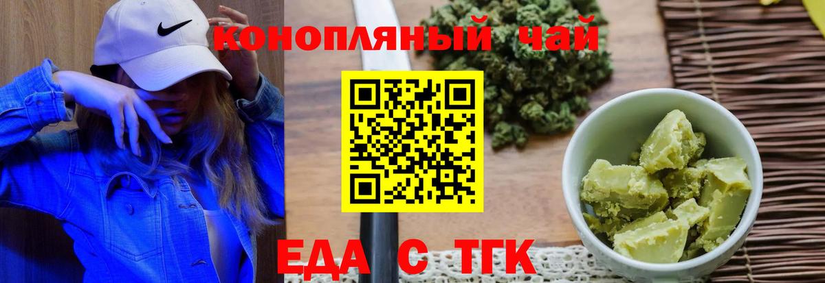 Печенье с ТГК конопля  Вход с VPN  Нефтекумск 