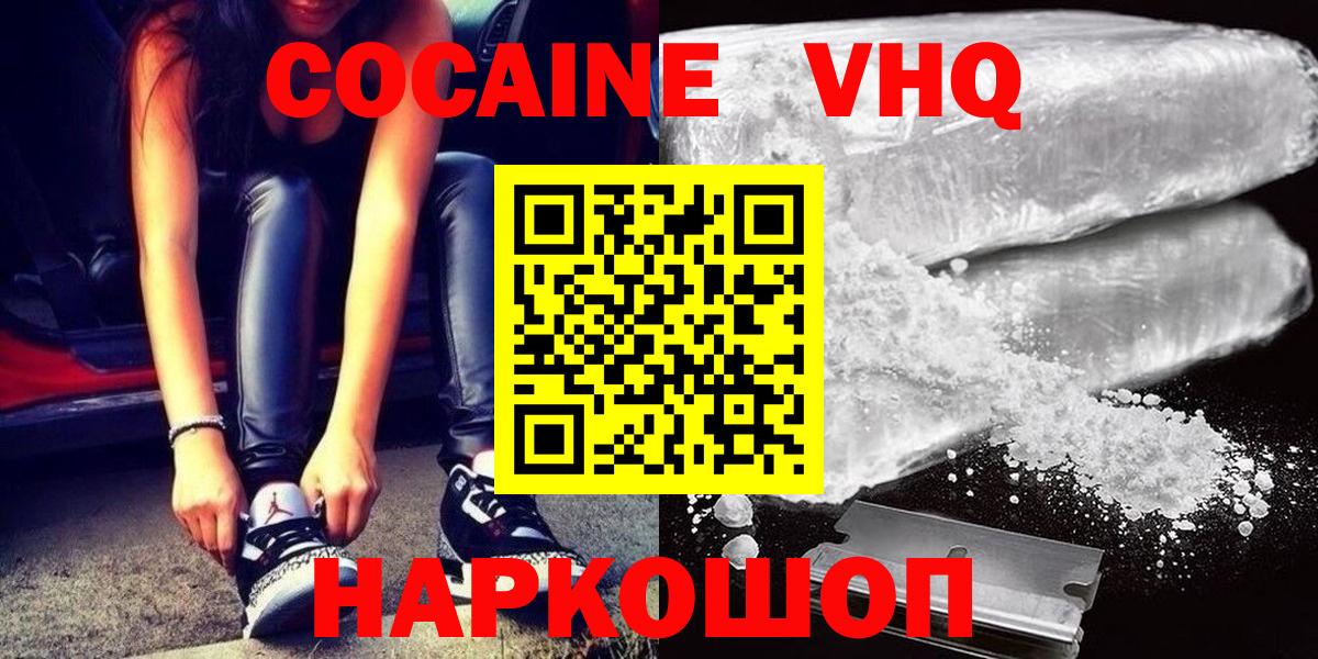 Кокаин Перу  Вход с VPN  COCAIN  Нефтекумск  COCAIN 98% 