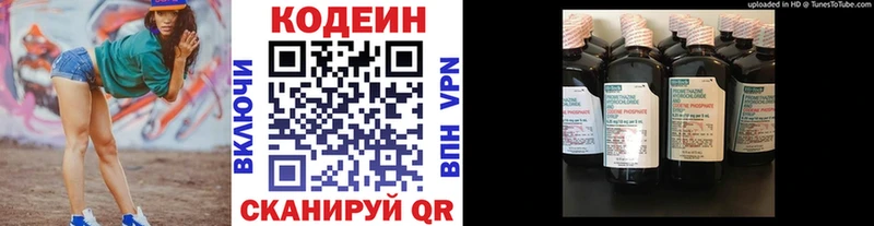 Кодеиновый сироп Lean Purple Drank  Нефтекумск 