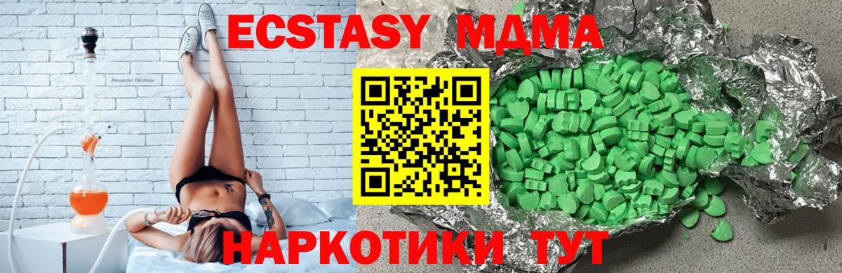 Экстази VHQ Нефтекумск
