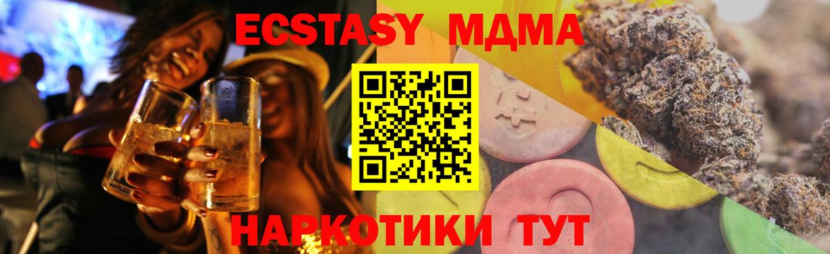 ЭКСТАЗИ 250 мг  Вход с VPN  даркнет клад  Ecstasy  Экстази 280 MDMA  Нефтекумск 