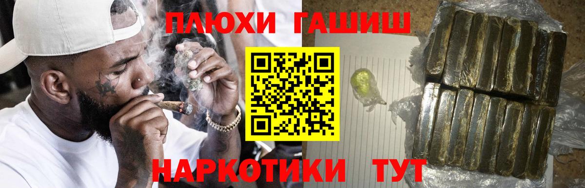 ГАШ hashish Нефтекумск