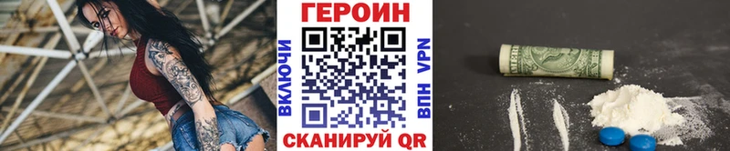 ГЕРОИН афганец  МЕГА зеркало  Нефтекумск 
