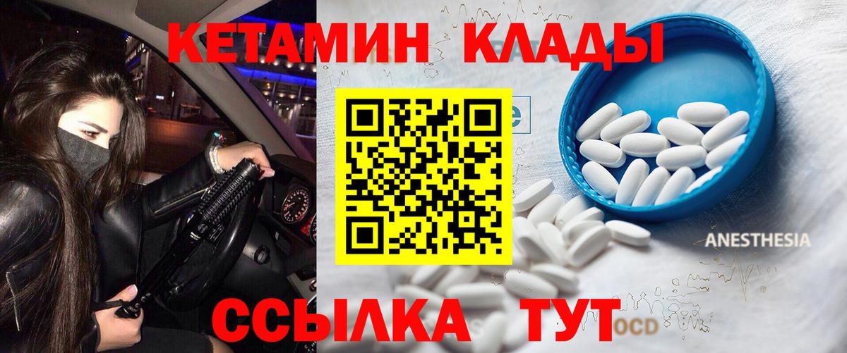 KRAKEN сайт  Вход с VPN  Нефтекумск  Кетамин VHQ 