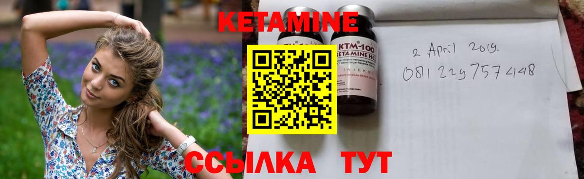 Кетамин VHQ Нефтекумск