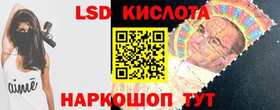 марки lsd Донецк