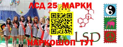 марки lsd Донецк