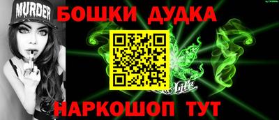 молекула духа Донской