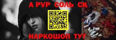 молекула духа Донской