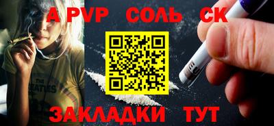 молекула духа Донской