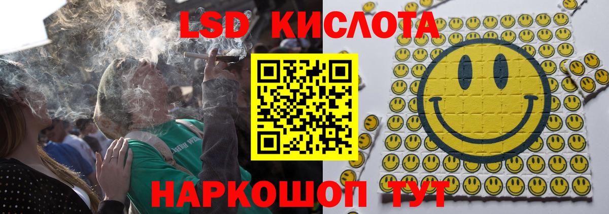 Лсд 25 экстази ecstasy  ЛСД экстази кислота  Нефтекумск  Вход с VPN 