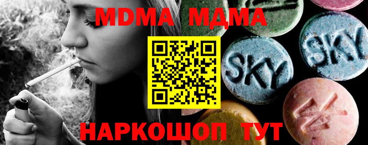 МДМА кристаллы Нефтекумск