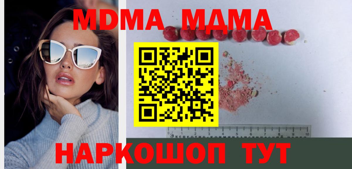 MDMA молли  МДМА Molly  МДМА  Нефтекумск  Вход с VPN 
