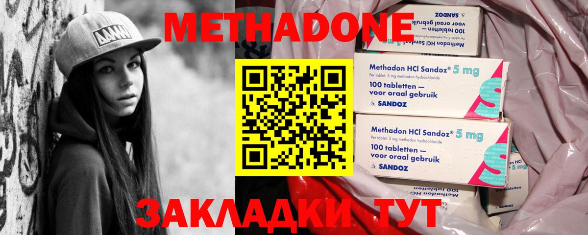 mega вход  Вход с VPN  Нефтекумск  МЕТАДОН мёд 