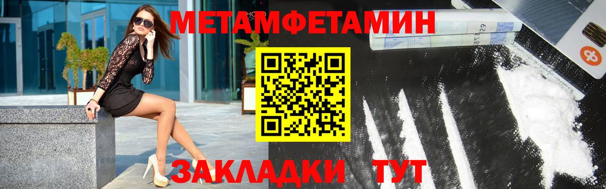Нефтекумск  Метамфетамин мет  МЕТАМФЕТАМИН  Метамфетамин мет  Вход с VPN 