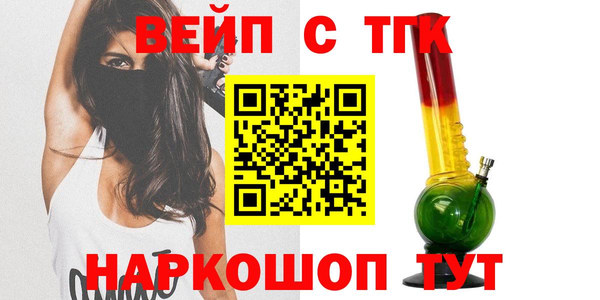 ТГК гашишное масло Нефтекумск