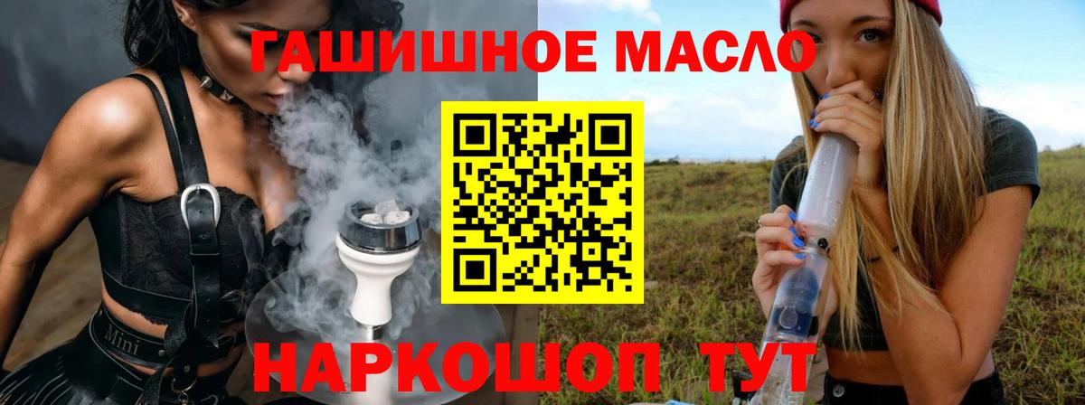 ТГК THC oil  Вход с VPN  где можно купить   Нефтекумск 