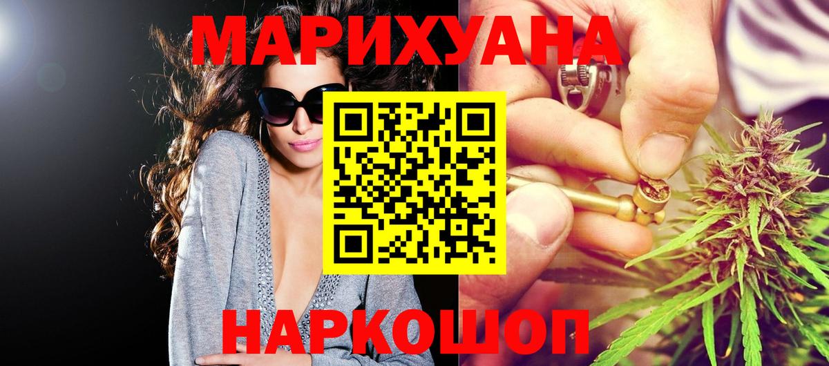 Нефтекумск  Каннабис конопля  Бошки Шишки SATIVA & INDICA  Марихуана THC 21%  Вход с VPN  Бошки марихуана индика 
